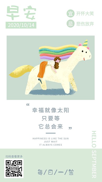 搞笑卡通绿色日签