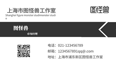 名片设计业务经理名片