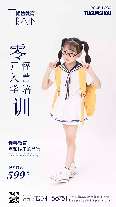 简约风摄影图零元入学培训特惠摄影图海报