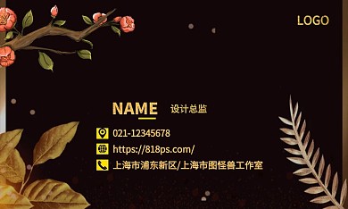 大气黑金商务通用个人名片