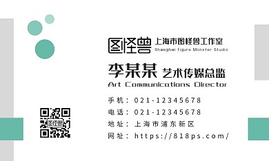 青色简约大气艺术传媒名片