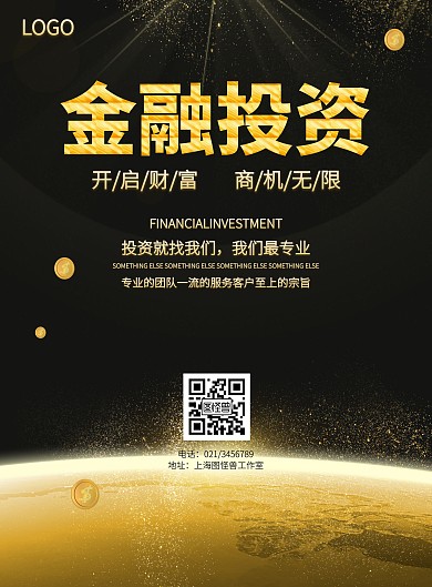 金融现场直播黑金大气宣传海报