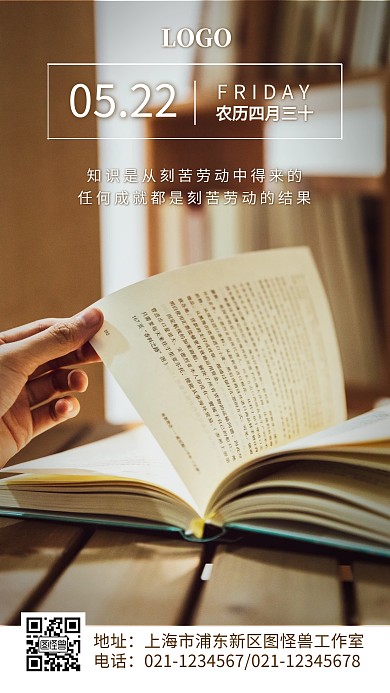 五月学习读书励志摄影简约棕色日签