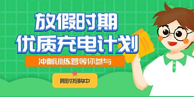 绿色放假时期优质充电计划