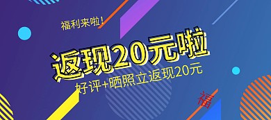 电商淘宝红色大气返现优惠券