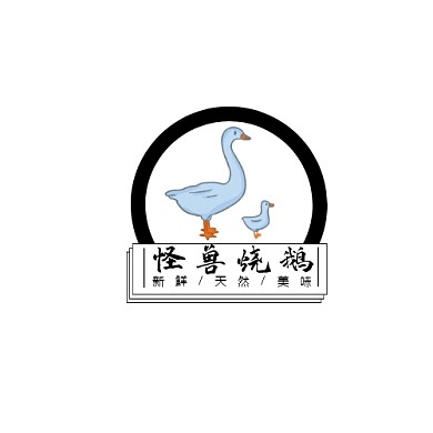 怪兽烧鹅老字号餐饮店铺LOGO