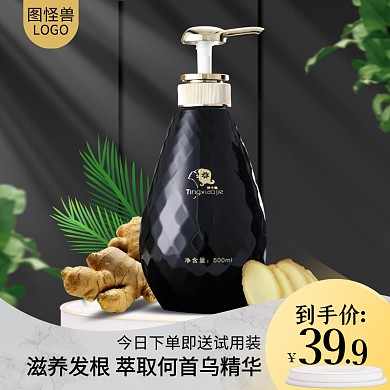 电商722洗护节洗发水促销直通车