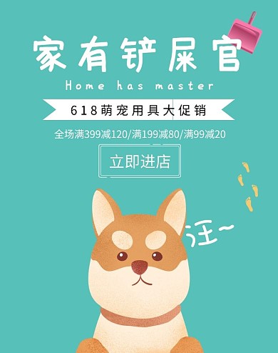 宠物店蓝色简约时尚宠物电商海报