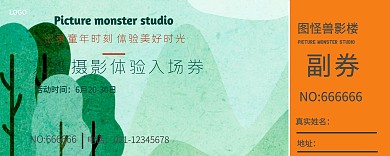 简约儿童摄影体验券