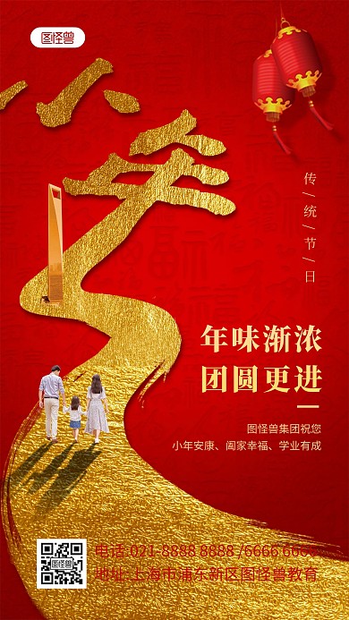 小年鎏金祝福手机海报