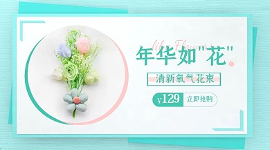 简约绿色蓝色清新鲜花花束商品卡片