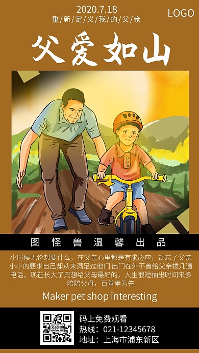 2020电影裂变简约风创意手机电影海报