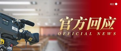 官方回应摄影公众号封面