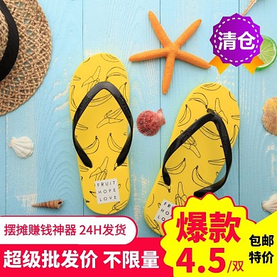 拖鞋男鞋女鞋人字拖夜市摆摊地摊主图