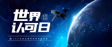 简约世界认可日公众号首图