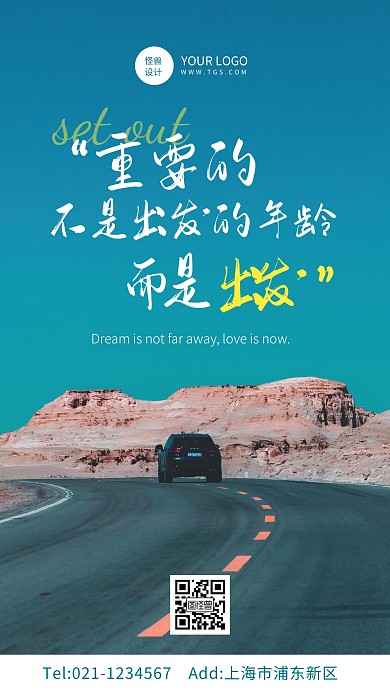 励志海报简约质感新媒体文案课手机海报