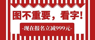 公众号封面首图 培训