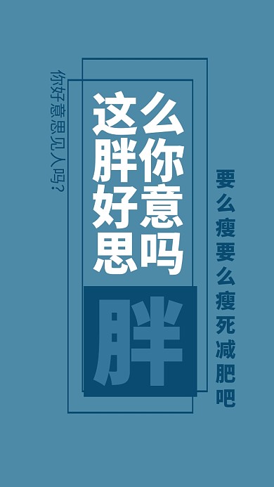 简约毒鸡汤文字手机壁纸
