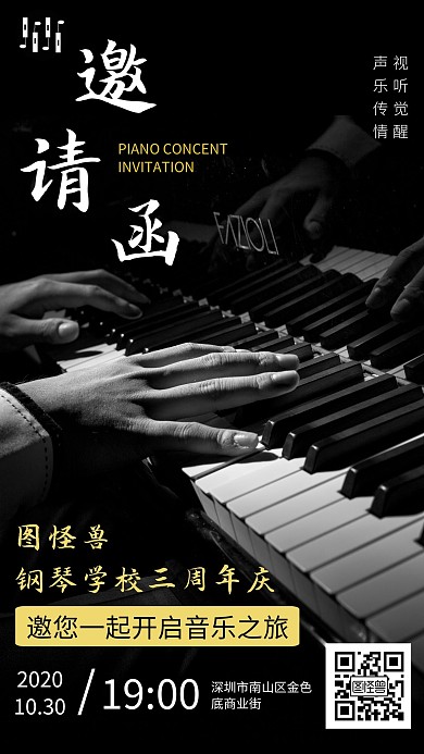钢琴学校周年庆活动