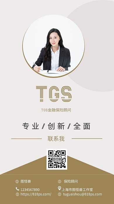电子名片  保险市场经理