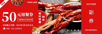 客户50元用餐券代金券红色简约风格