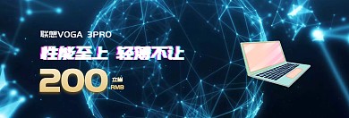 笔记本电脑科幻大气促销淘宝海报模板
