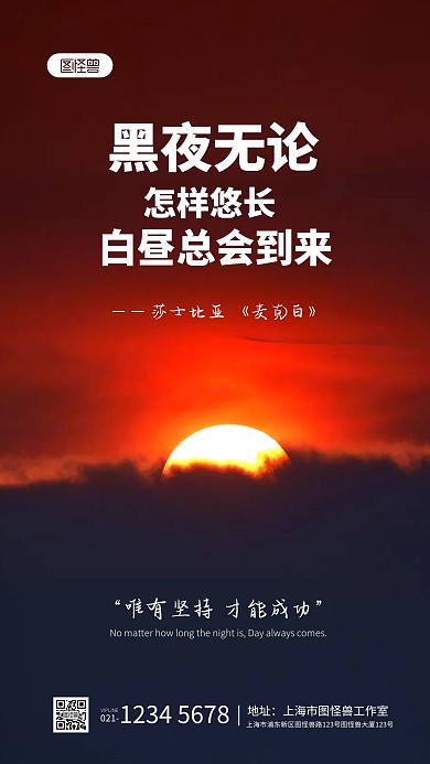简约大气晚安励志名言摄影图海报