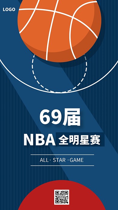 简约扁平69届NBA全明星赛手机海报