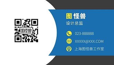 几何撞色简约商务个人名片