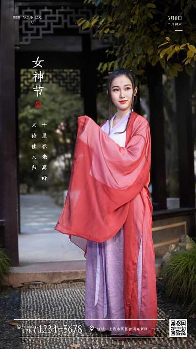 古风汉服美女女神节摄影图海报