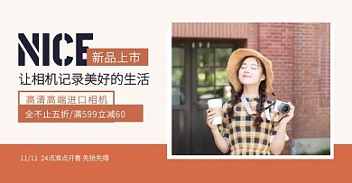 相机拍摄生活视频棕色简约海报