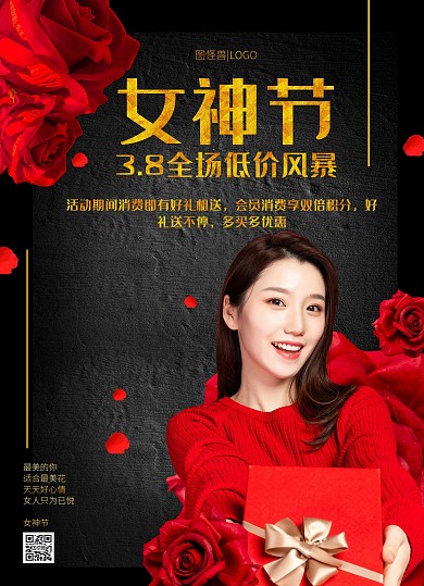 38女王节妇女节促销玫瑰黑红质感宣传单
