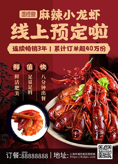 原创饭店菜单小龙虾美食酒店菜谱