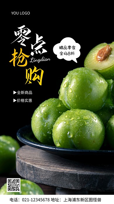 摄影图电商0点抢购黑色简约风手机海报