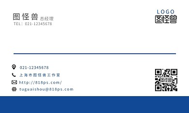 蓝色商务简约个人公司通用代记账名片