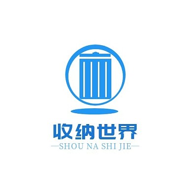 收纳世界圆形垃圾桶蓝色简约LOGO
