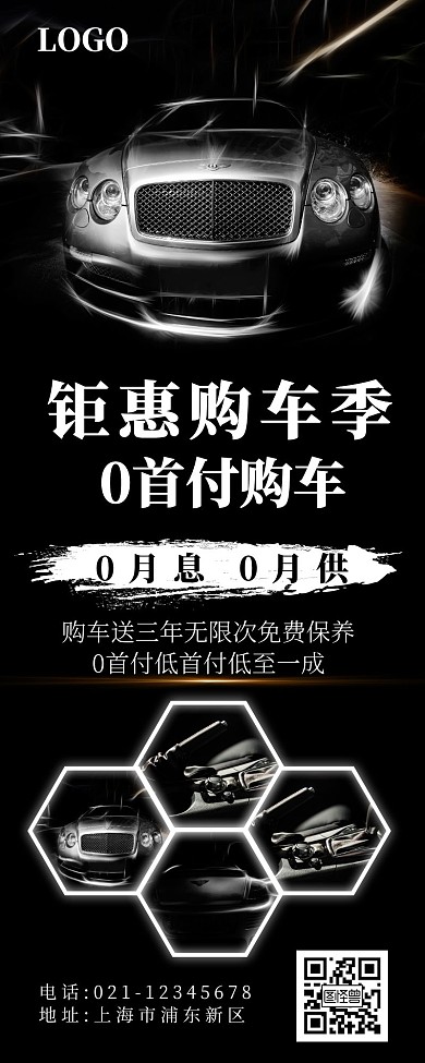 黑白色大气汽车销售车型营销长图