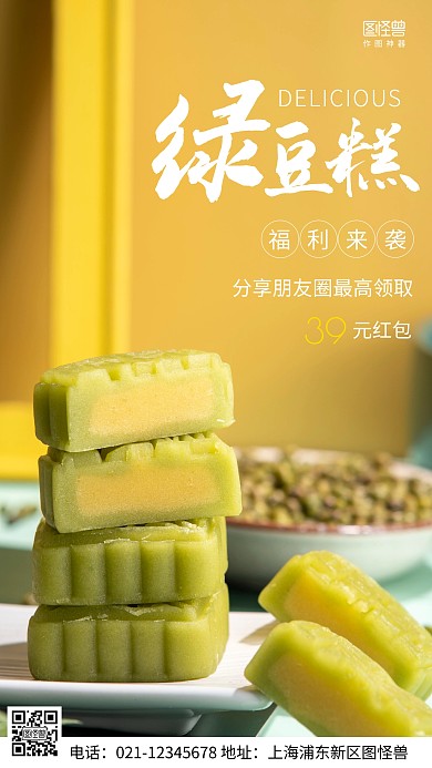 摄影图分享得红包黄色简约风手机海报