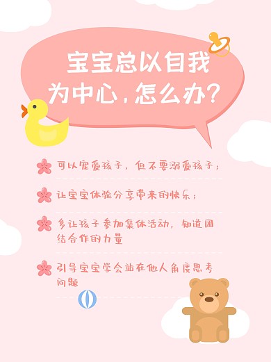 母婴亲子育儿指南小红书封面