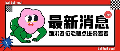 创意撞色请注意请关注公众号封面首图
