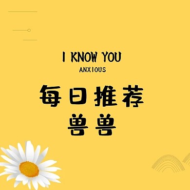 每日推荐公众号封面小图