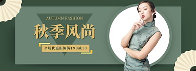 跨境电商简约优雅绿色服装banner