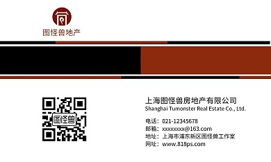 房地产线条红 简约商务个人信息名片
