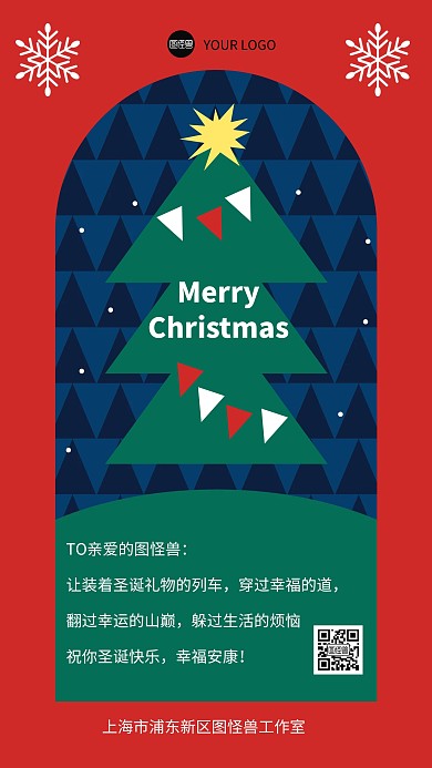 圣诞节祝福贺卡图形海报