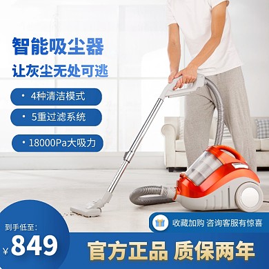 简约大气质感蓝色工业家用吸尘器主图直通车