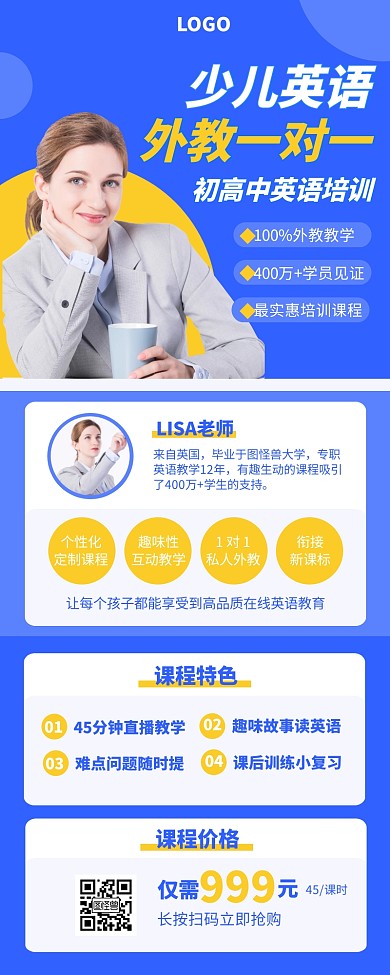 扁平风少儿英语培训教育课程营销长图