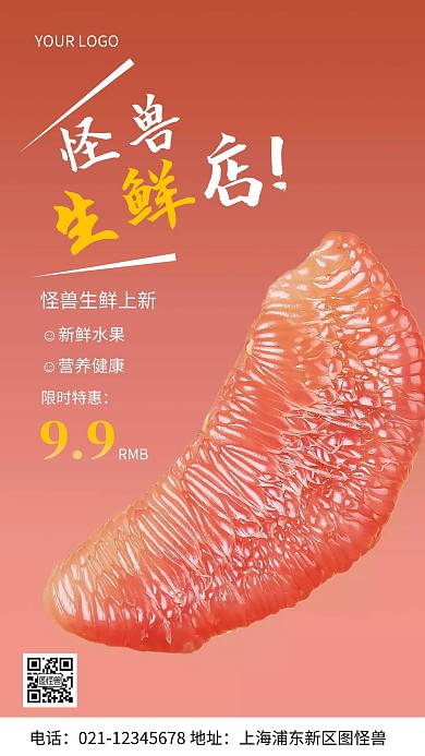 摄影图超市特价粉色简约风手机海报