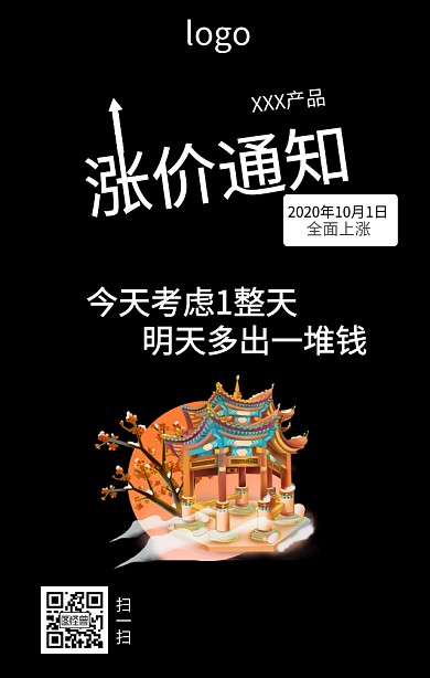 日签通知涨价钱闹钟