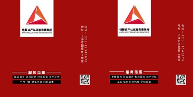 撞色质感简约公司企业包装袋手提袋设计