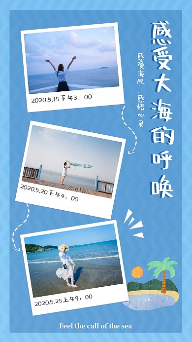 海边照片蓝色波纹背景小清新手机拼图